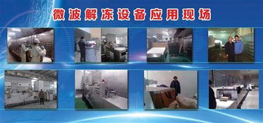 大型隧道式微波干燥設(shè)備出廠價(jià)格 供應(yīng)信息 食品科技網(wǎng)